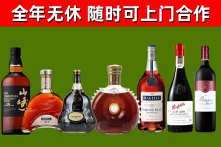 镶黄烟酒回收洋酒系列.jpg