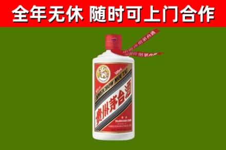 镶黄烟酒回收飞天茅台酒.jpg