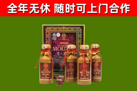镶黄烟酒回收50年茅台酒.jpg