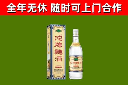镶黄烟酒回收80沱牌曲酒2.jpg