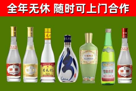 镶黄烟酒回收汾酒系列.jpg