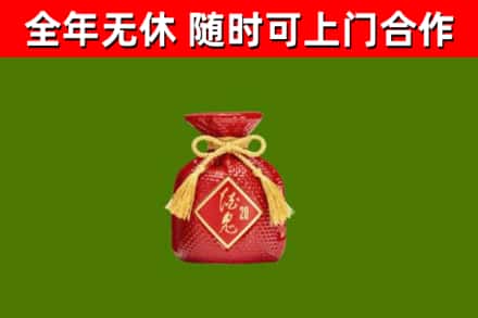 镶黄烟酒回收酒鬼酒.jpg