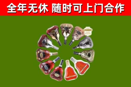 镶黄烟酒回收XO洋酒.jpg