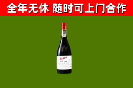 镶黄烟酒回收奔富红酒.jpg