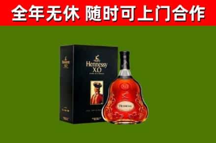 镶黄烟酒回收轩尼诗XO.jpg