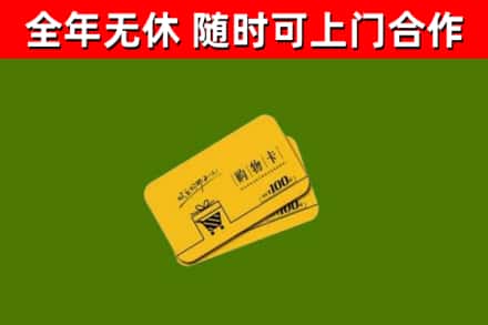 镶黄烟酒回收购物卡.jpg
